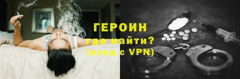 Героин VHQ  Кораблино 