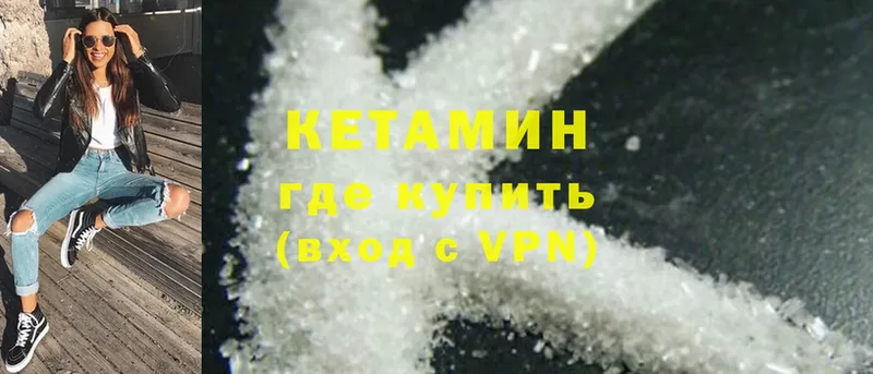 Кетамин ketamine  Кораблино 